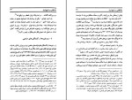 دانلود کتاب ملاحظاتی در تاریخ ایران علی فطروس 151 صفحه PDF 📘-1