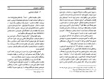 دانلود کتاب ملاحظاتی در تاریخ ایران علی فطروس 151 صفحه PDF 📘-1
