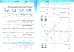 دانلود کتاب موج آزمون جامع فیزیک تجربی رضا خالو 595 صفحه PDF 📘-1