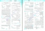 دانلود کتاب موج آزمون جامع فیزیک تجربی رضا خالو 595 صفحه PDF 📘-1