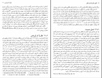 دانلود کتاب نسبیت خاص و عام و کیهانشناختی رضا منصوری 339 صفحه PDF 📘-1