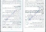 دانلود کتاب آیات و روایات و اشعار وحیده کاغذی 332 صفحه PDF 📘-1