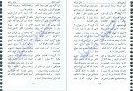 دانلود کتاب آیات و روایات و اشعار وحیده کاغذی 332 صفحه PDF 📘-1