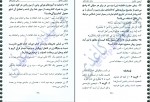 دانلود کتاب آیات و روایات و اشعار وحیده کاغذی 332 صفحه PDF 📘-1