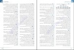 دانلود کتاب هزار تست جامع زیست شناسی علی محمد عمارلو 365 صفحه PDF 📘-1