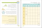 دانلود کتاب هندسه 1 آموزش و پرورش 96 صفحه PDF 📘-1