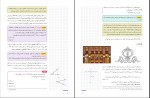 دانلود کتاب هندسه 2 آموزش و پرورش 80 صفحه PDF 📘-1