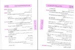 دانلود کتاب واژه نامه جیبی هوشمند کنکور شهاب اناری 277 صفحه PDF 📘-1