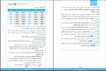 دانلود کتاب واژگان عربی کنکور سطر به سطر مهران ترکمان 298 صفحه PDF 📘-1