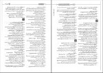 دانلود کتاب پنج گنج ادبیات جامع رضا اسماعیلی 652 صفحه PDF 📘-1