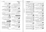 دانلود کتاب پنج گنج ادبیات جامع رضا اسماعیلی 652 صفحه PDF 📘-1