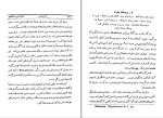 دانلود کتاب پیدایش روانکاوی زیگموند فروید 336 صفحه PDF 📘-1