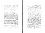 دانلود کتاب پیشینه سان و رژه در ایران محمدعلی امام شوشتری 136 صفحه PDF 📘-1