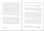 دانلود کتاب پیش درآمدی بر خودشیفتگی حسین پاینده 32 صفحه PDF 📘-1