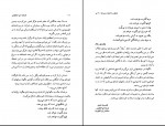 دانلود کتاب چطور به اینجا رسیدم فرزام حبیبی 395 صفحه PDF 📘-1