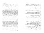 دانلود کتاب چطور به اینجا رسیدم فرزام حبیبی 395 صفحه PDF 📘-1