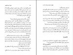 دانلود کتاب چطور به اینجا رسیدم فرزام حبیبی 395 صفحه PDF 📘-1