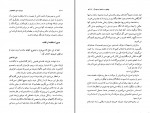 دانلود کتاب چطور به اینجا رسیدم فرزام حبیبی 395 صفحه PDF 📘-1