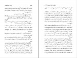 دانلود کتاب چطور به اینجا رسیدم فرزام حبیبی 395 صفحه PDF 📘-1