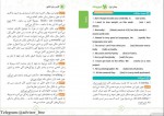 دانلود کتاب گرامر زبان کنکور جامع امید یعقوبی فرد 139 صفحه PDF 📘-1