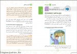 دانلود کتاب گرامر زبان کنکور جامع امید یعقوبی فرد 139 صفحه PDF 📘-1