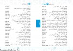 دانلود کتاب گرامر زبان کنکور جامع امید یعقوبی فرد 139 صفحه PDF 📘-1