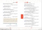 دانلود کتاب گرامر زبان کنکور جامع امید یعقوبی فرد 139 صفحه PDF 📘-1