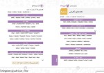 دانلود کتاب گرامر زبان کنکور جامع امید یعقوبی فرد 139 صفحه PDF 📘-1