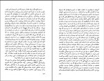 دانلود کتاب گرگ بیابان قاسم کبیری 338 صفحه PDF 📘-1