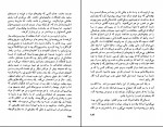 دانلود کتاب گرگ بیابان قاسم کبیری 338 صفحه PDF 📘-1