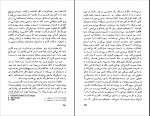 دانلود کتاب گرگ بیابان قاسم کبیری 338 صفحه PDF 📘-1