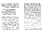 دانلود کتاب گرگ بیابان قاسم کبیری 338 صفحه PDF 📘-1