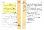 دانلود کتاب گریز از متن مهر و ماه علیرضا جابری 312 صفحه PDF 📘-1