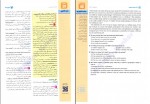 دانلود کتاب گریز از متن مهر و ماه علیرضا جابری 312 صفحه PDF 📘-1