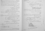 دانلود فایل پی دی اف کتاب آمار و احتمالات مهندسی نادر نعمت اللهی 125 صفحه PDF 📘-1