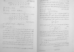 دانلود فایل پی دی اف کتاب آمار و احتمالات مهندسی نادر نعمت اللهی 125 صفحه PDF 📘-1