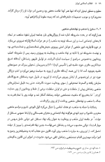 دانلود کتاب انقلاب اسلامی ایران جمعی از نویسندگان 293 صفحه PDF 📘-1