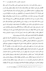 دانلود کتاب انقلاب اسلامی ایران جمعی از نویسندگان 293 صفحه PDF 📘-1