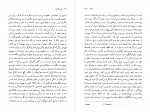 دانلود کتاب اوژنی گرانده عبدالله توکل 275 صفحه PDF 📘-1