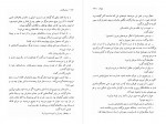دانلود کتاب اوژنی گرانده عبدالله توکل 275 صفحه PDF 📘-1