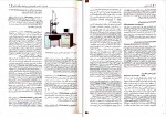 دانلود کتاب بافت شناسی جعفر سلیمانی راد 322 صفحه PDF 📘-1