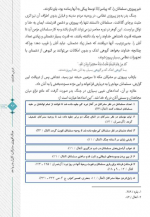 دانلود کتاب تاریخ تحلیلی صدر اسلام سعید روحانی 216 صفحه PDF 📘-1