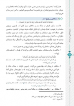 دانلود کتاب تاریخ تحلیلی صدر اسلام سعید روحانی 216 صفحه PDF 📘-1