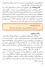 دانلود کتاب تاریخ معاصر ایران 264 صفحه PDF 📘-1