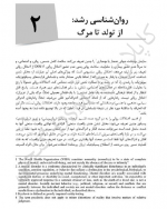 دانلود کتاب خلاصه  2 روان پزشکی کاپلان و سادوک DSM-5 مهدی گنجی 83 صفحه PDF 📘-1