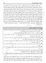 دانلود کتاب خلاصه  2 روان پزشکی کاپلان و سادوک DSM-5 مهدی گنجی 83 صفحه PDF 📘-1