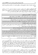 دانلود کتاب خلاصه  2 روان پزشکی کاپلان و سادوک DSM-5 مهدی گنجی 83 صفحه PDF 📘-1