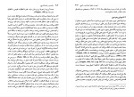 دانلود کتاب درآمدی بر فلسفه تاریخ محمد گل محمدی 467 صفحه PDF 📘-1