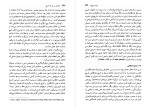 دانلود کتاب درآمدی بر فلسفه تاریخ محمد گل محمدی 467 صفحه PDF 📘-1