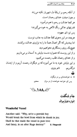دانلود کتاب در قلمرو زرین حسین محی الدین الهی قمشه ای 641 صفحه PDF 📘-1